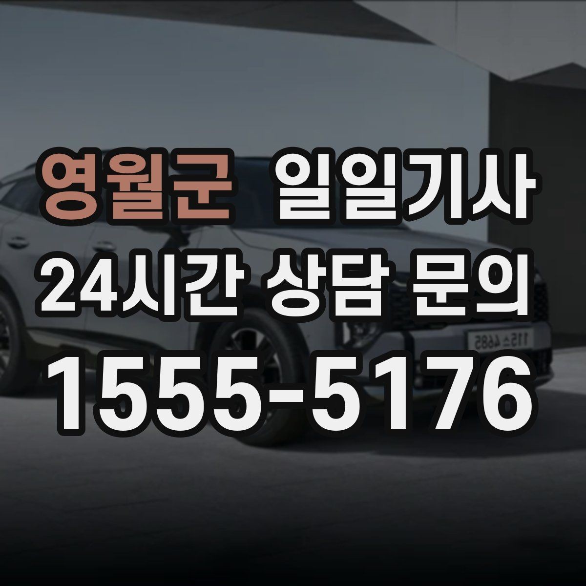 영월군 일일기사 폭설 예보엔 안전한 우회로를 찾습니다