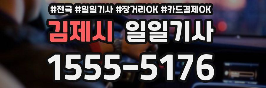 김제시 일일기사