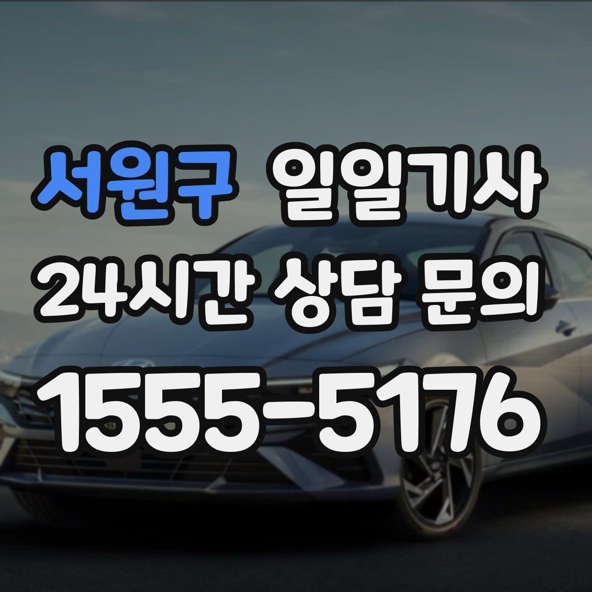 서원구 일일기사 보고 준비 시간이 저절로 생기는 여정