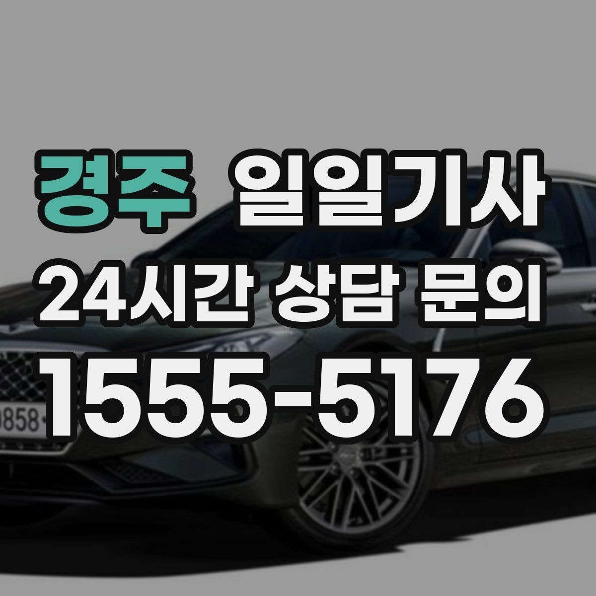 경주 일일기사 데이터 기반 경로 추천