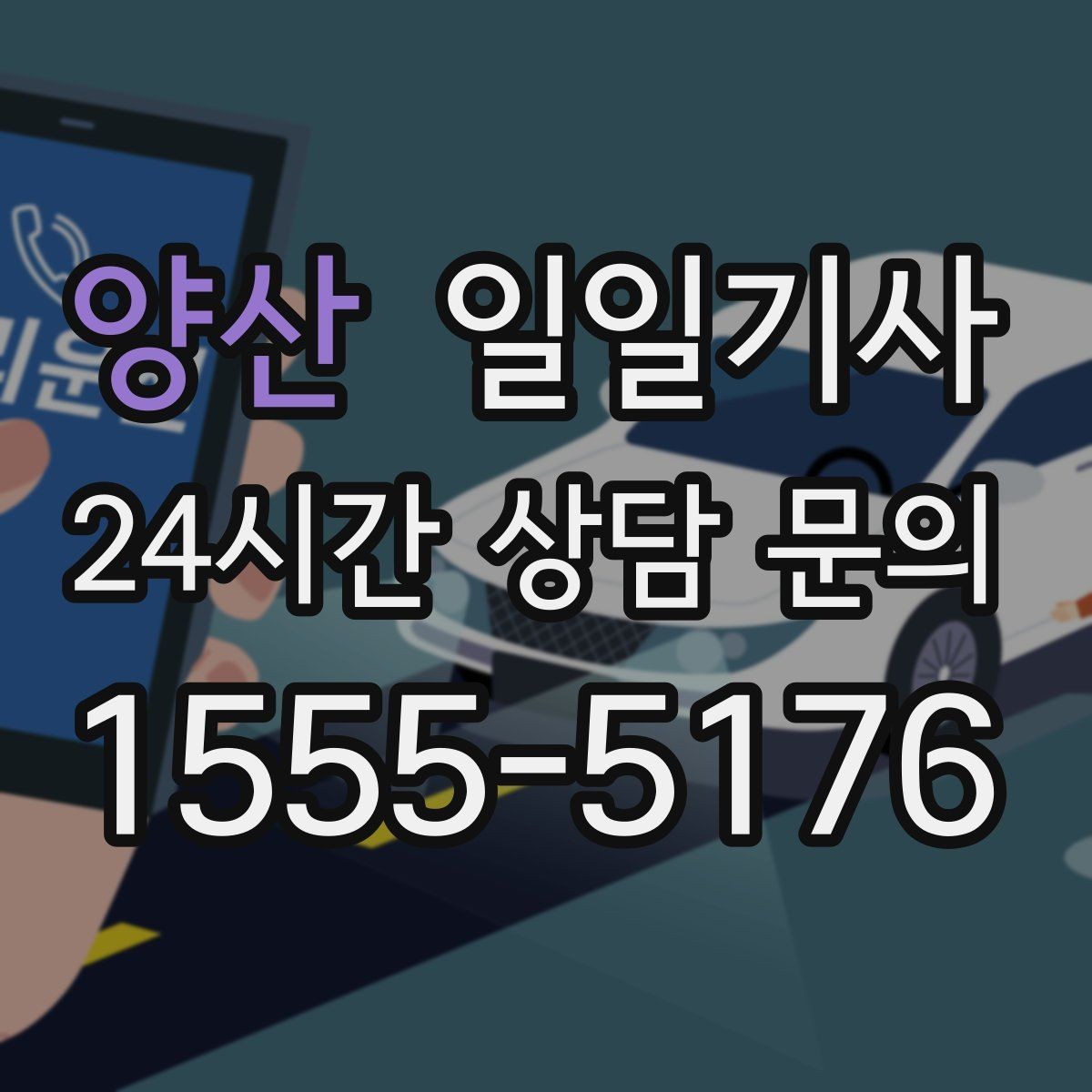 양산 일일기사 같은 기사로 익숙함이 이어져요