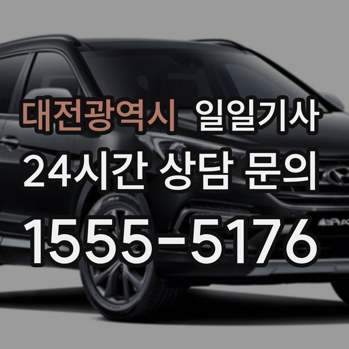 일일기사