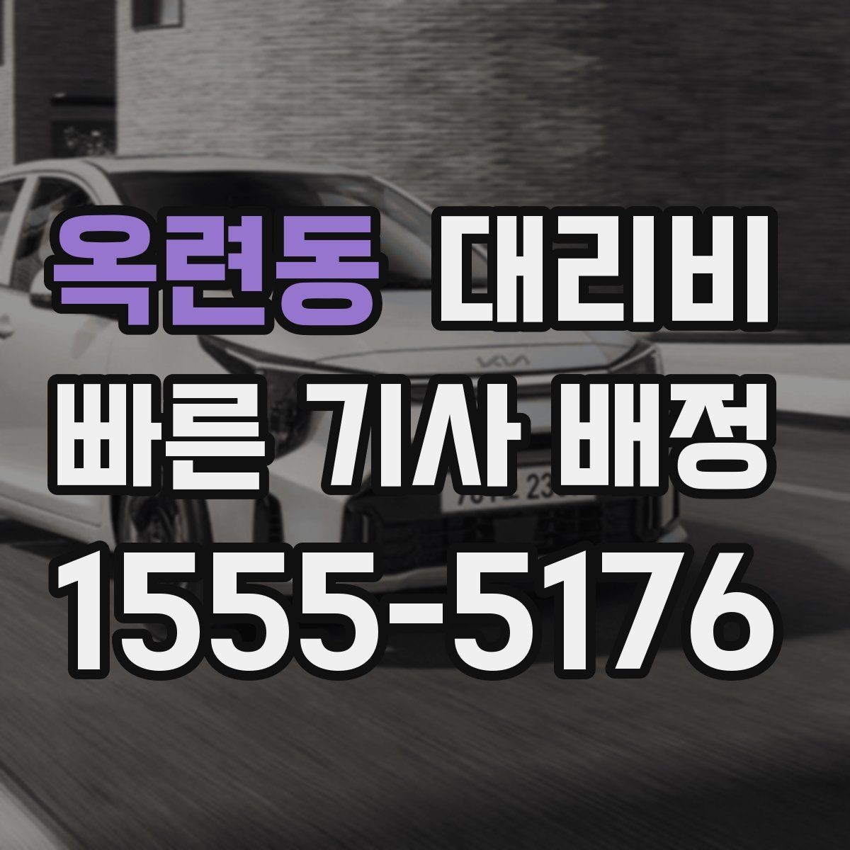 옥련동 대리비 변경이 생겨도 깔끔히 정리하는 흐름