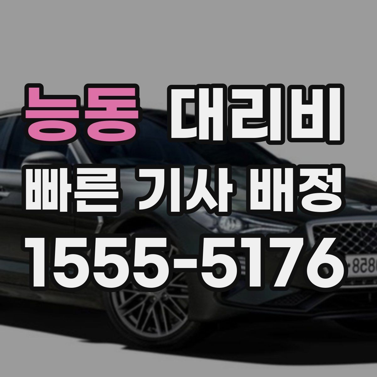 능동 대리비 주행 경로가 바뀌면 어떤 점이 달라질까