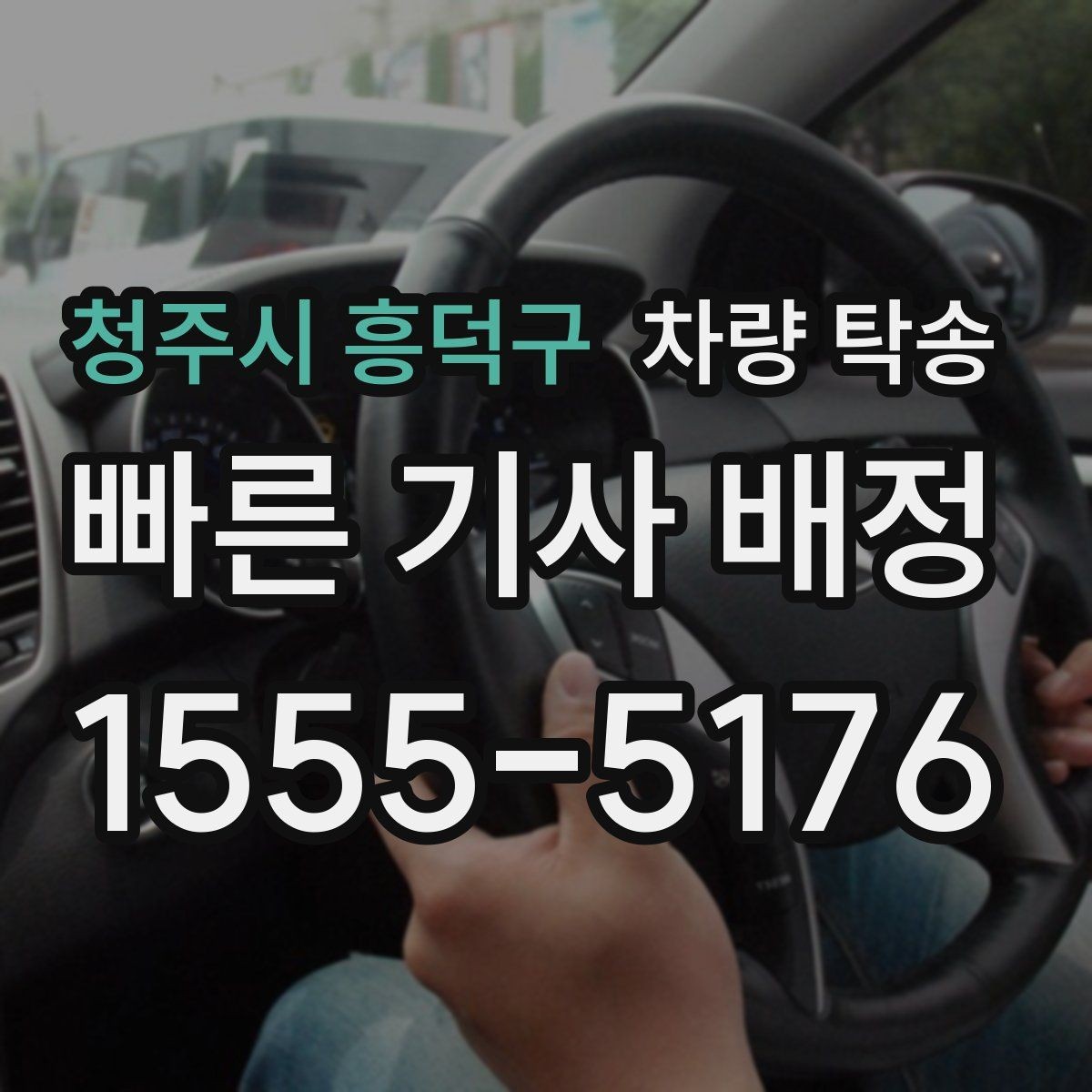 청주시 흥덕구 차량 탁송 하이브리드 차량 주행 모드 설정은 그대로 둘까
