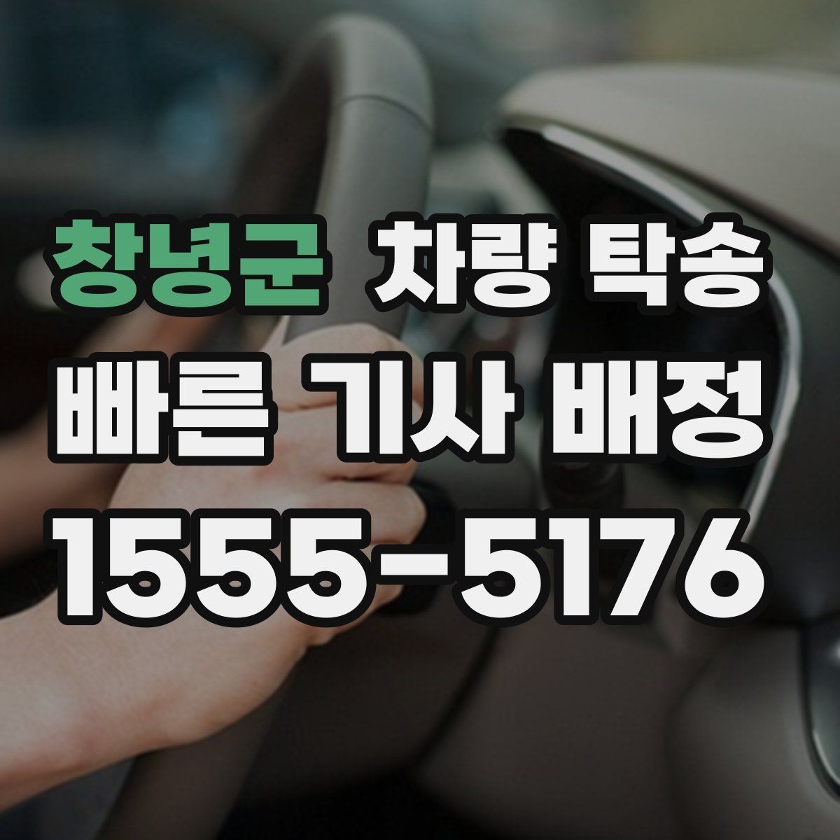 창녕군 차량 탁송 월 단위로 자주 이용할 때 관리 방법