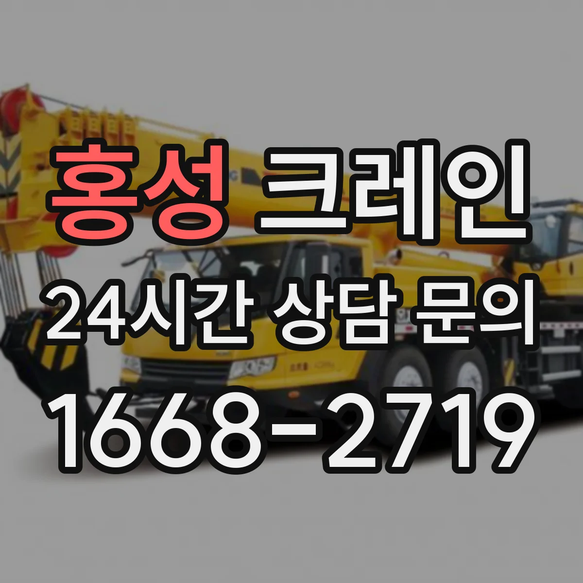 홍성 크레인 센서 기반 흔들림 제어 적용 시 고려할 설계 요소
