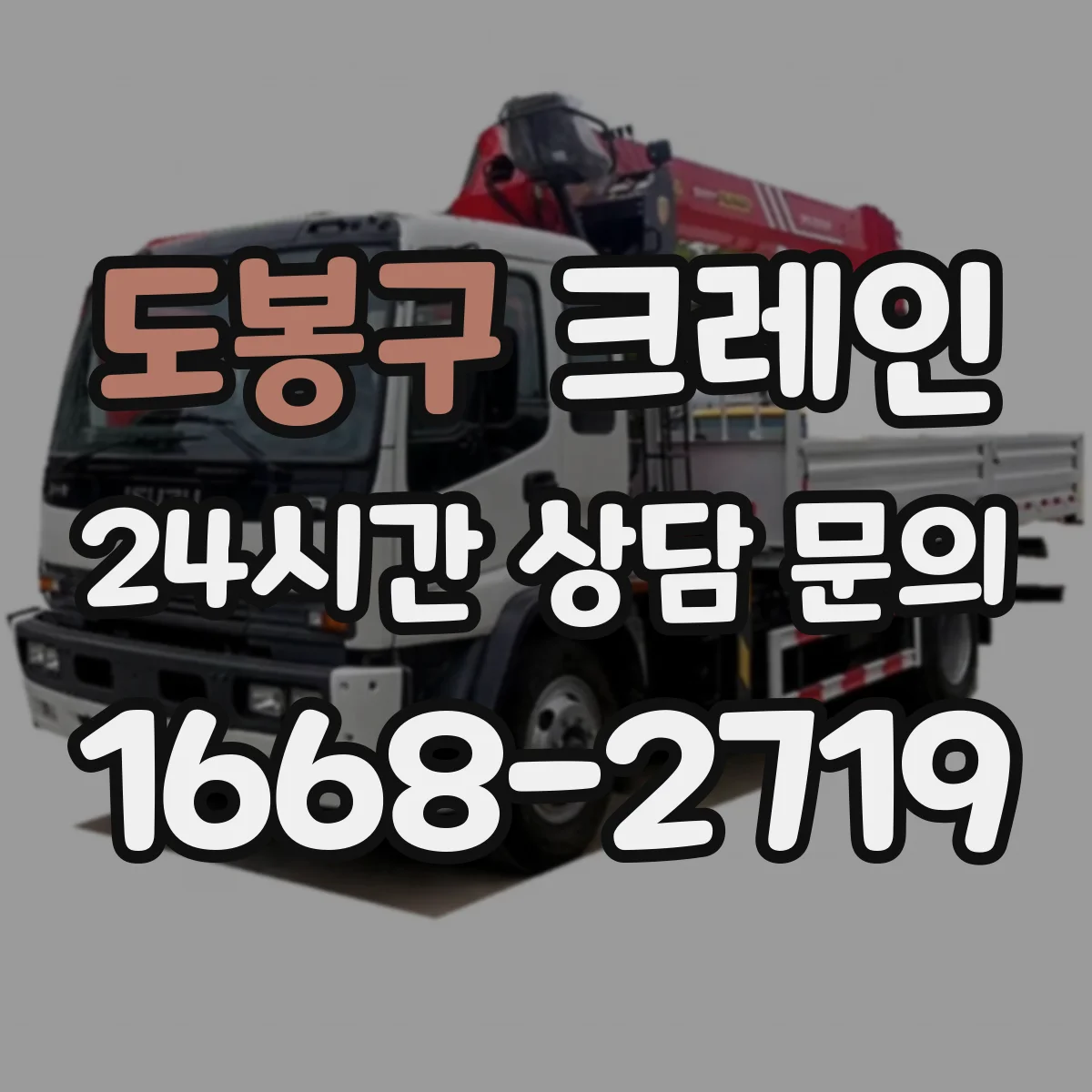 도봉구 크레인 작업계획서 승인 전 보완해야 할 문장 구성