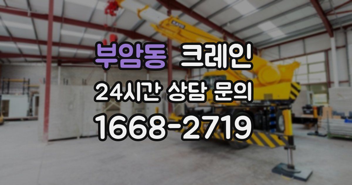 부암동 크레인