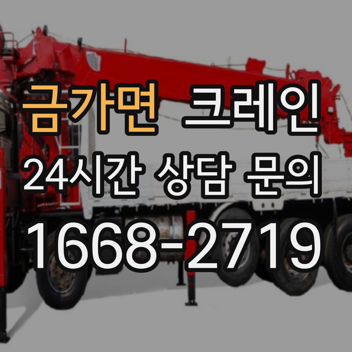 금가면 크레인 슬링 샤클 체인 선택 기준