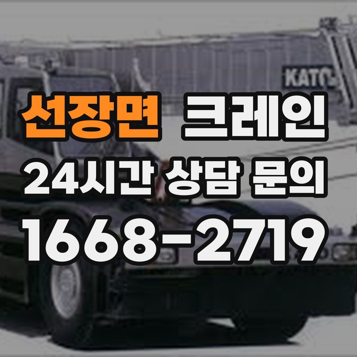 선장면 크레인 공정 지연을 줄이는 예약 전략