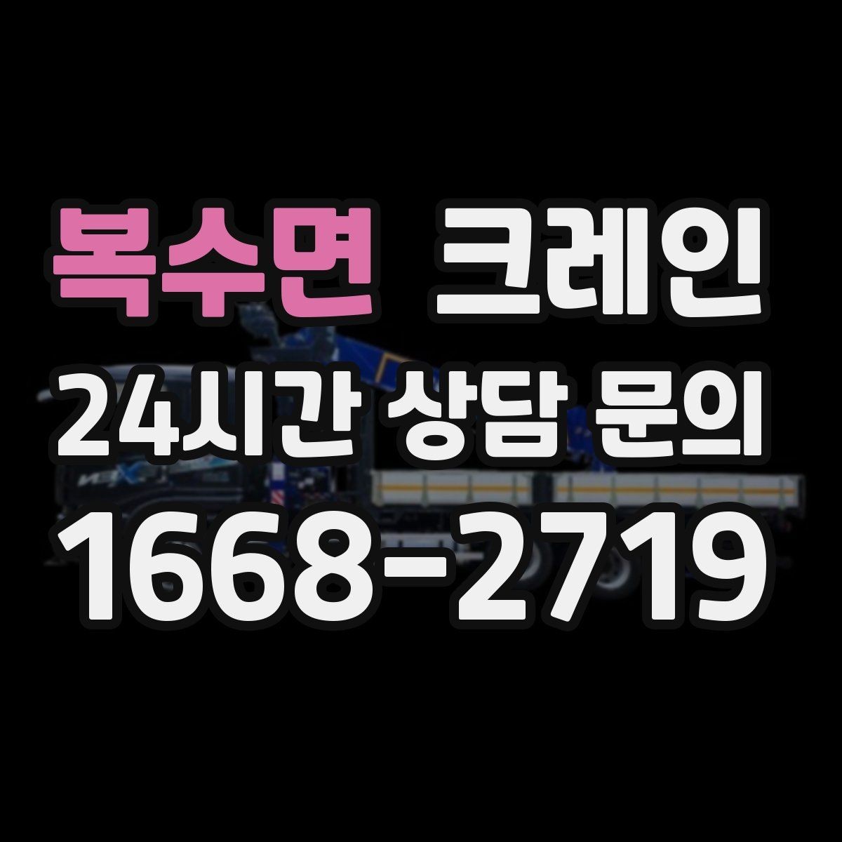 복수면 크레인 판넬 샌드위치 자재 양중 안전하게