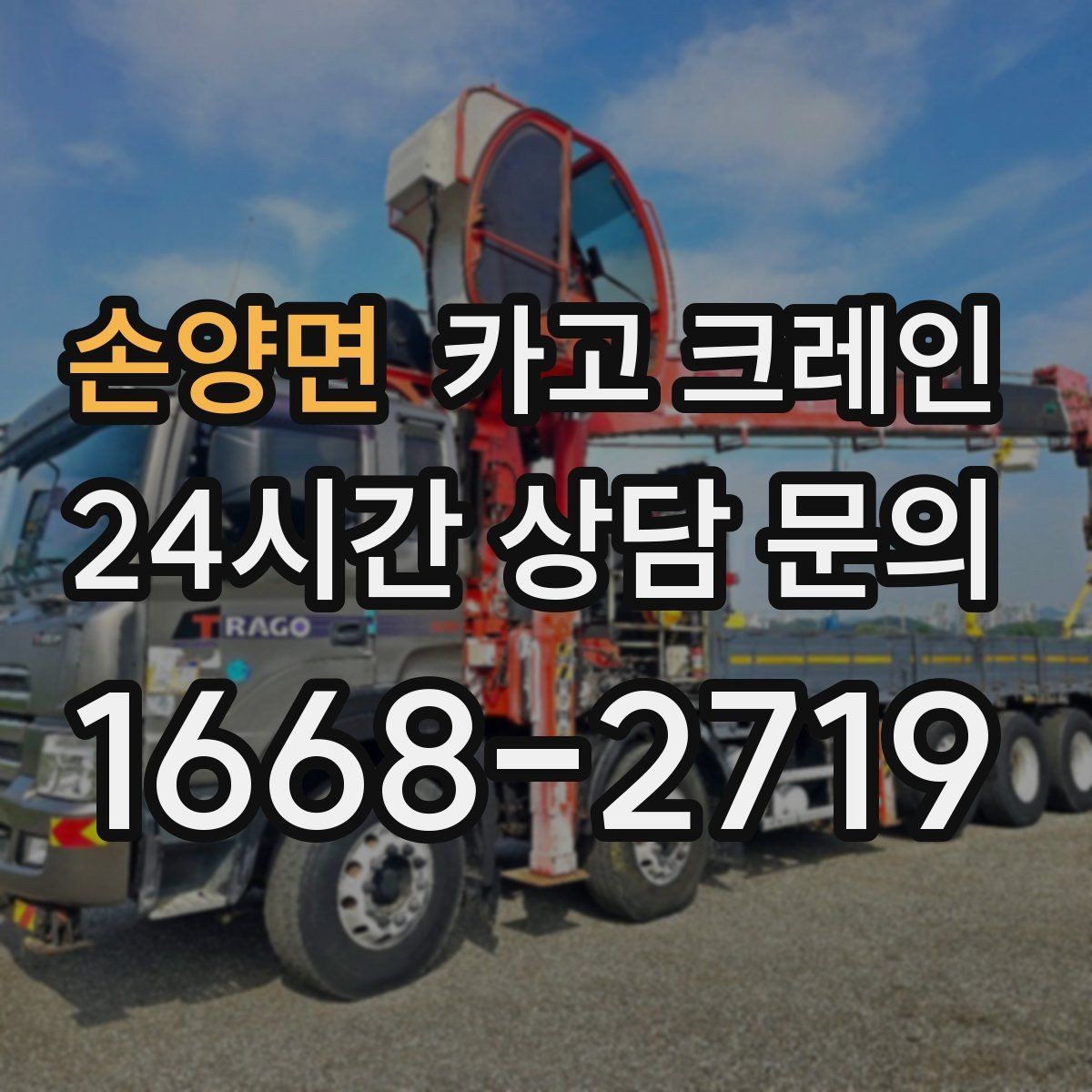 손양면 카고 크레인 공사 일정이 촉박할 때 우선순위 잡기
