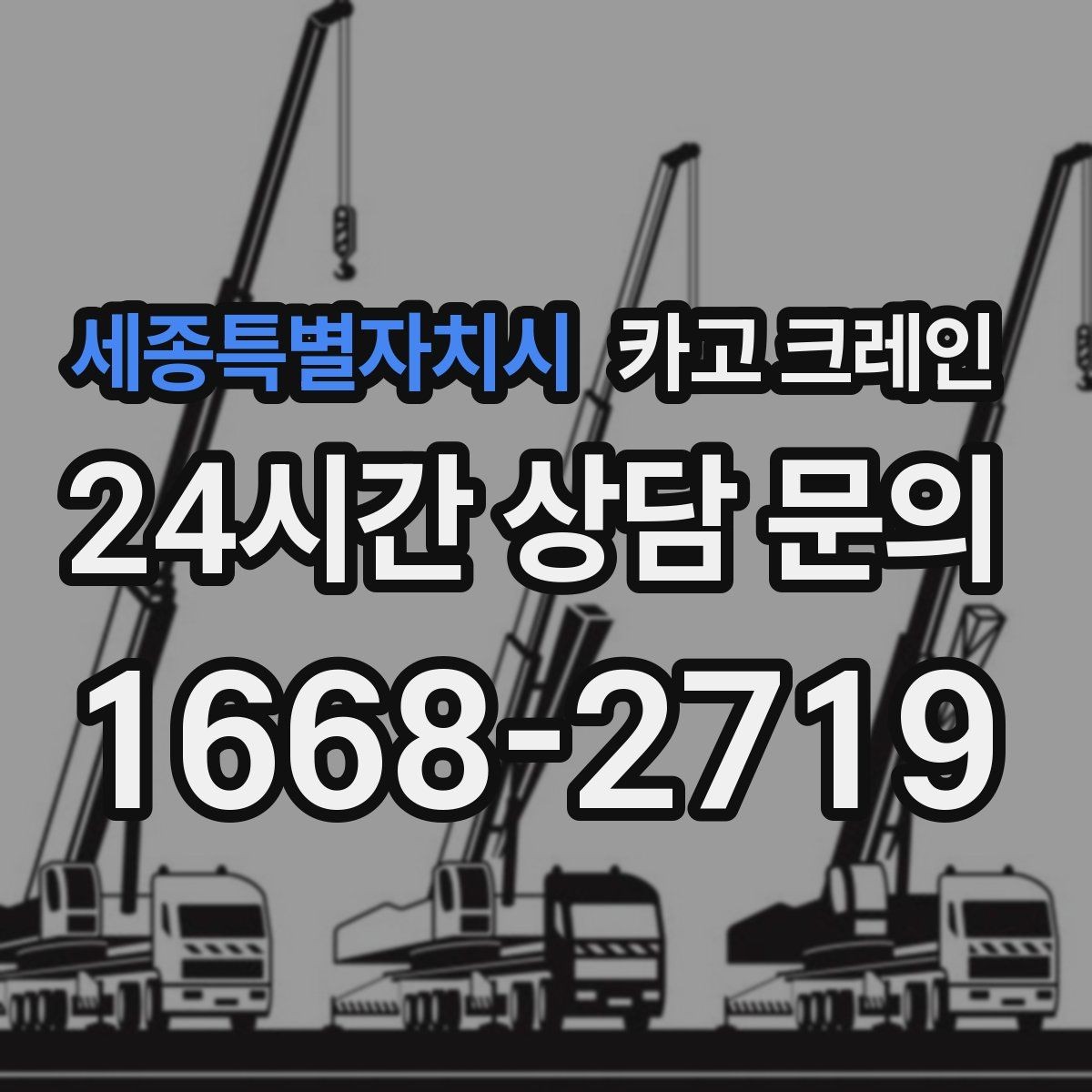 세종특별자치시 카고 크레인 깔끔한 하역 마무리를 위한 현장 팁