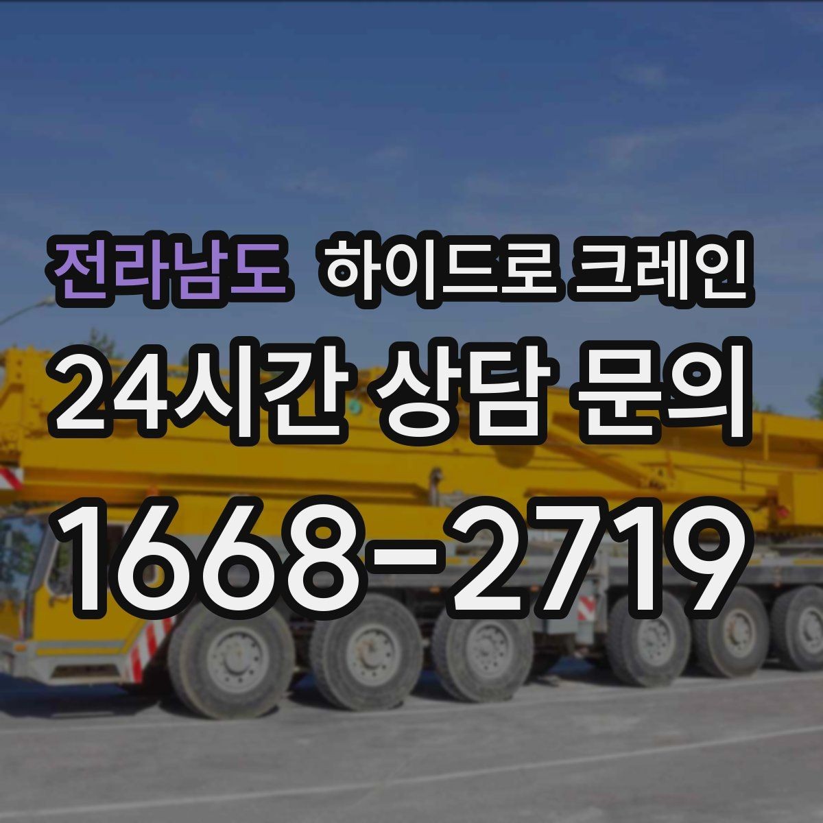 전라남도 하이드로 크레인 CNC 장비 설치 위치가 애매할 때 결정 기준