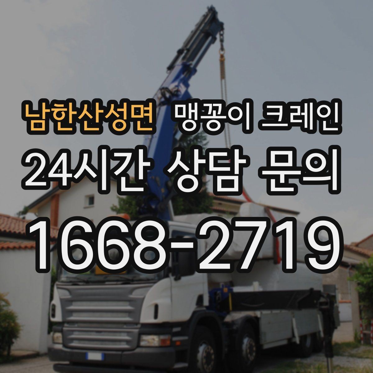 남한산성면 맹꽁이 크레인 무게를 모를 때 확인하는 현실적인 방법
