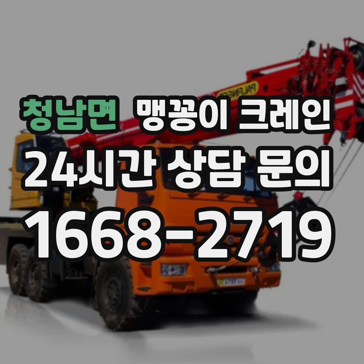 청남면 맹꽁이 크레인 생산설비 교체 작업이 많아지는 대표 이유