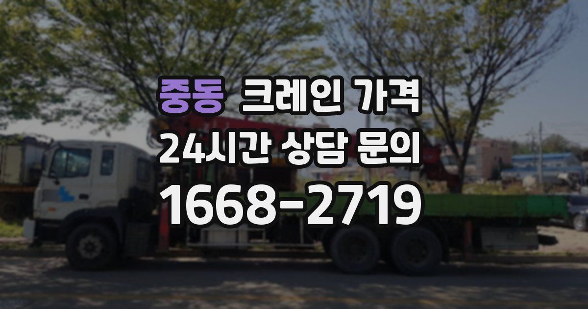 중동 크레인 가격
