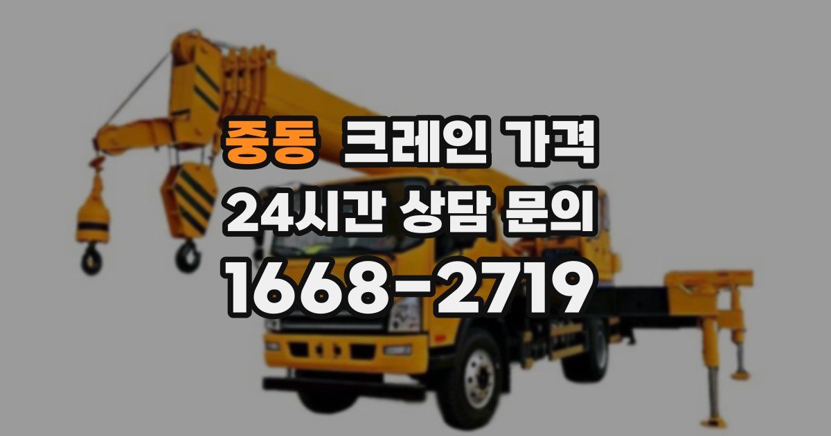 중동 크레인 가격