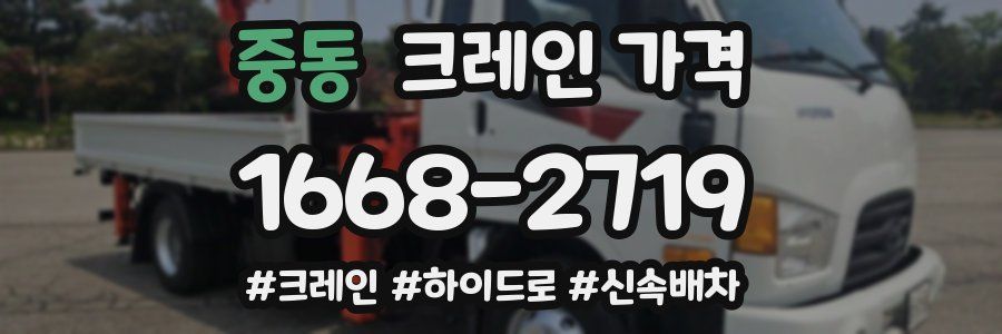 중동 크레인 가격