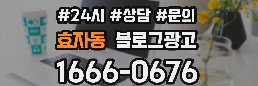 효자동 브랜드 블로그