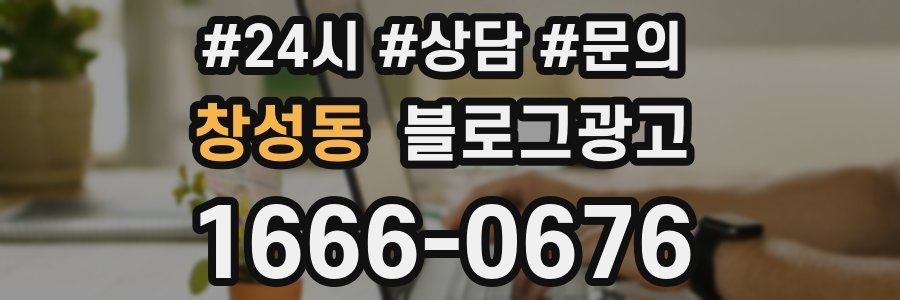 창성동 브랜드 블로그