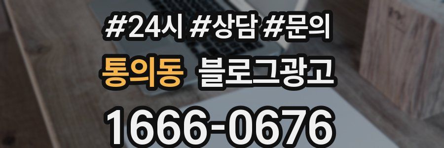 통의동 브랜드 블로그