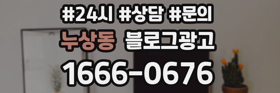 누상동 브랜드 블로그
