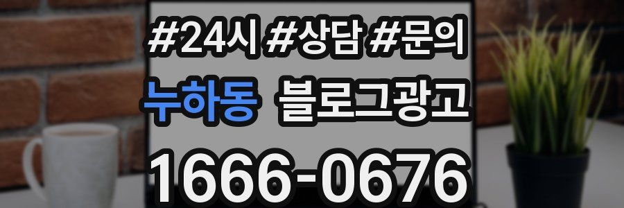 누하동 브랜드 블로그