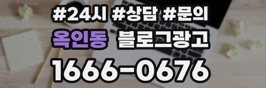 옥인동 브랜드 블로그