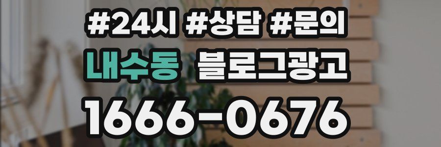 내수동 브랜드 블로그