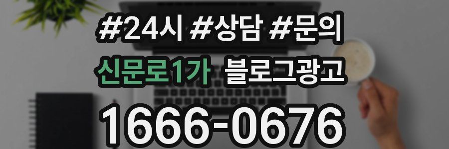 신문로1가 브랜드 블로그