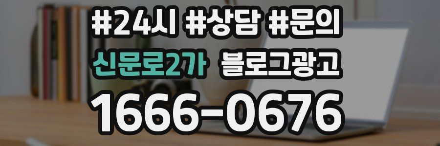 신문로2가 브랜드 블로그