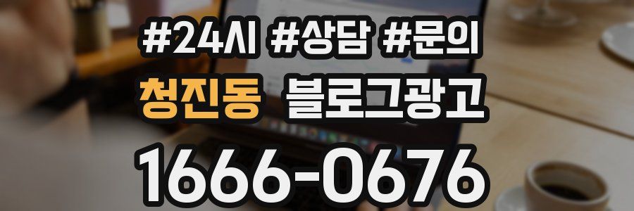 청진동 브랜드 블로그