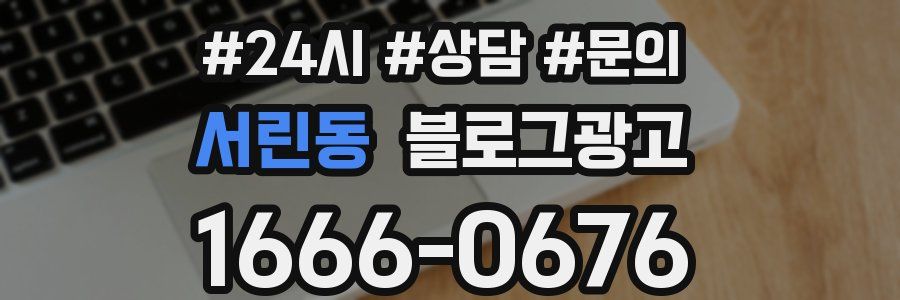 서린동 브랜드 블로그