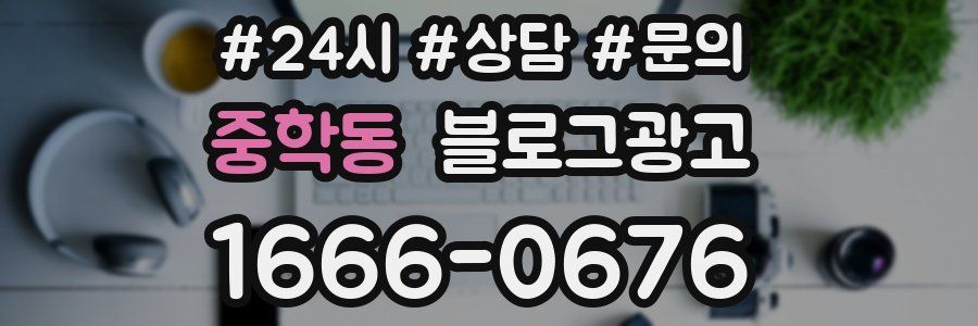 중학동 브랜드 블로그