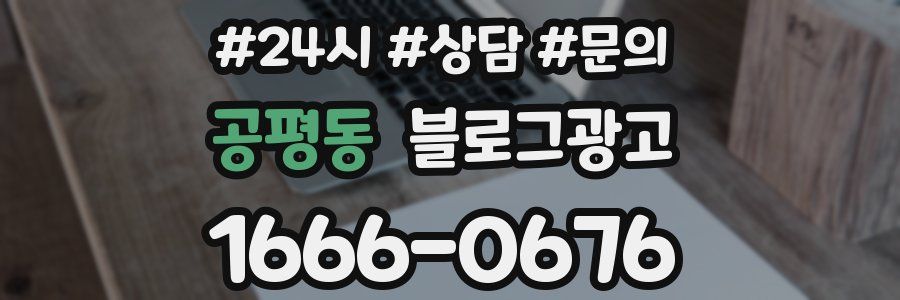 공평동 브랜드 블로그