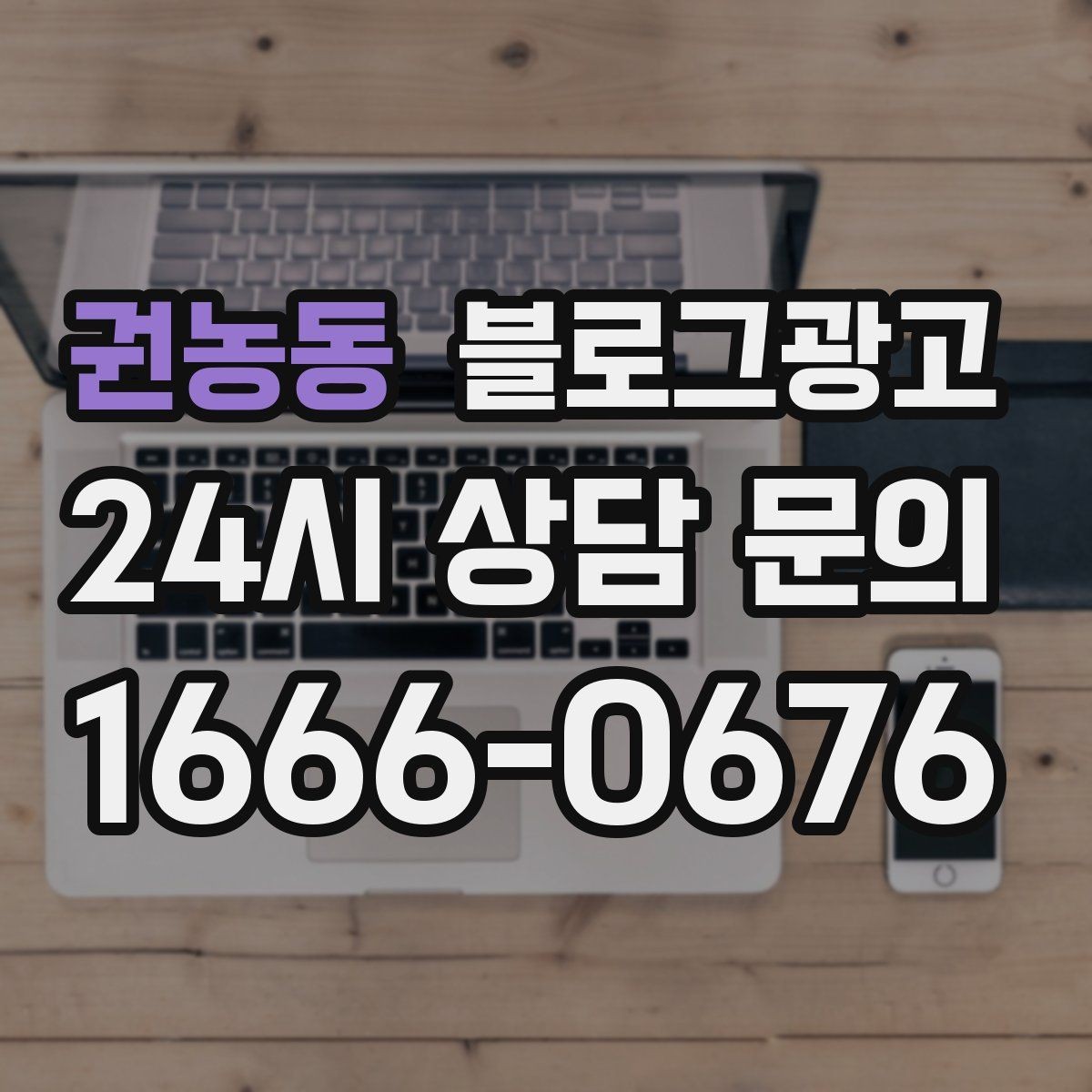 권농동 블로그광고 사진 없는 리뷰도 가치 있게 보여 주는 방법