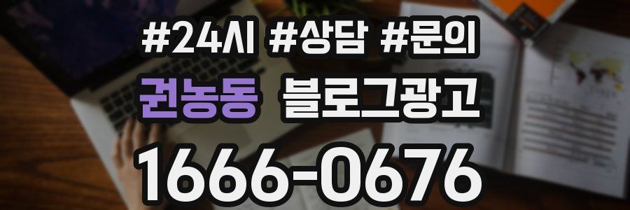 권농동 브랜드 블로그