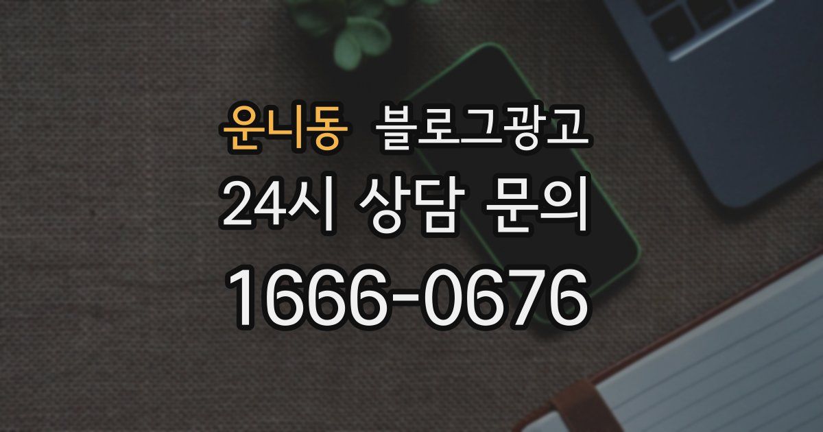 운니동 블로그 마케팅