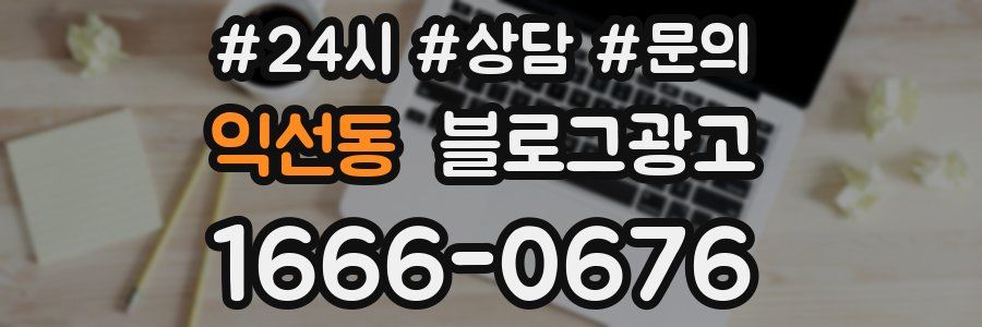 익선동 브랜드 블로그