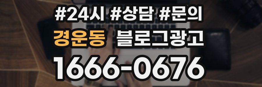 경운동 브랜드 블로그