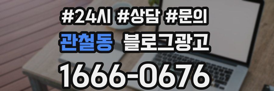 관철동 브랜드 블로그