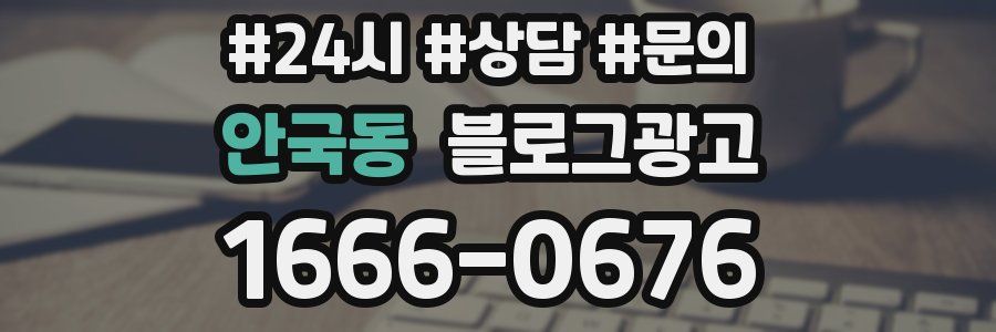 안국동 브랜드 블로그