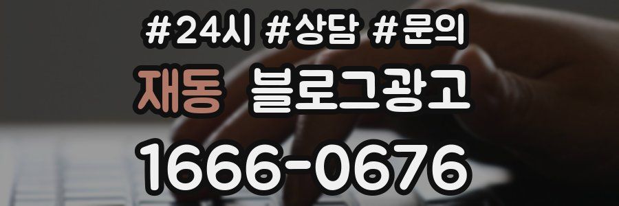 재동 브랜드 블로그