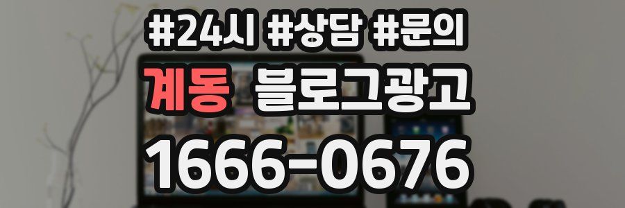 계동 브랜드 블로그