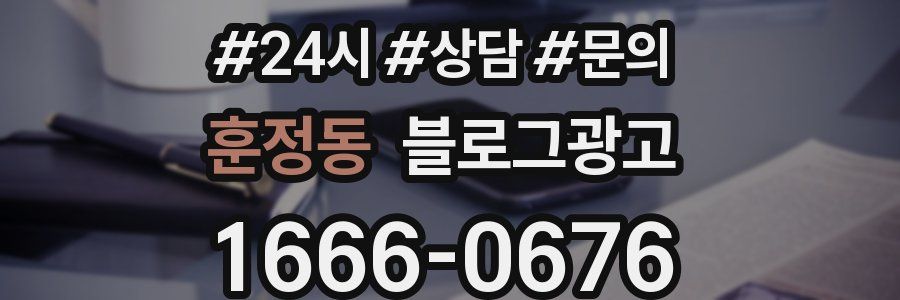 훈정동 브랜드 블로그