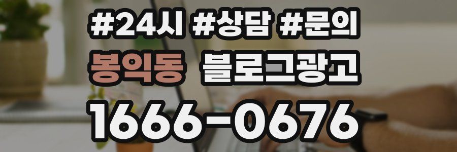 봉익동 브랜드 블로그