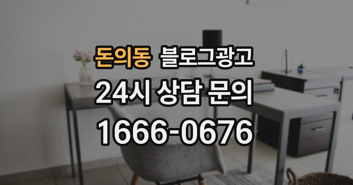 돈의동 블로그 마케팅