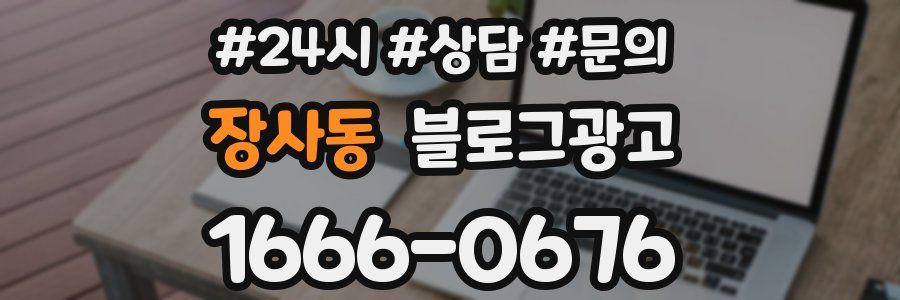 장사동 브랜드 블로그